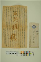 藏品(韓戰反共義士血書(信))的圖片